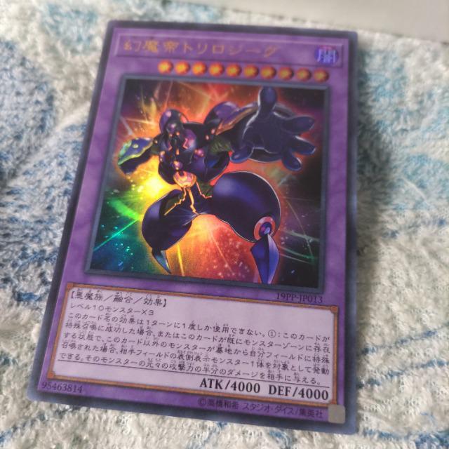 遊戯王ウルトラ トリロジーク < トレーディングカード 遊戯王ウルトラ トリロジーク < トレーディングカードの