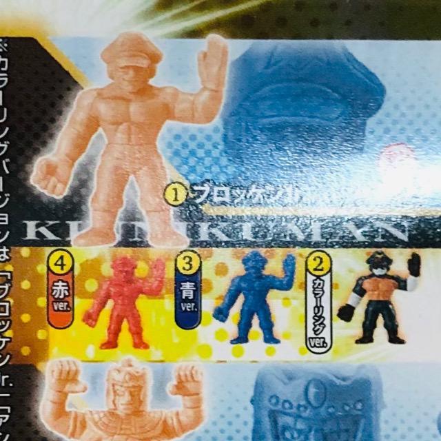 キン肉マン キンケシ05 ブロッケンjr.(ペールオレンジver.) < アニメ/コミック/キャラクター キン肉マン キンケシ05 ブロッケンjr.(ペールオレンジver.) < アニメ/コミック/キャラクターの