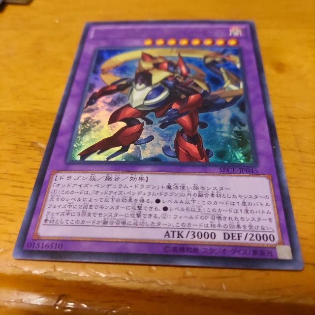 遊戯王 ルーンアイズ・ペンデュラム・ドラゴン < トレーディングカード 遊戯王 ルーンアイズ・ペンデュラム・ドラゴン < トレーディングカードの