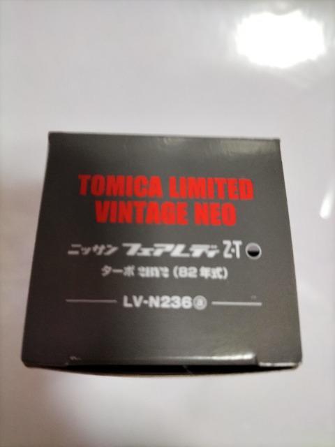 トミカリミテッドヴィンテージ 日産フェアレディZ 未開封新品 < ホビー  トミカリミテッドヴィンテージ 日産フェアレディZ 未開封新品 < ホビーの