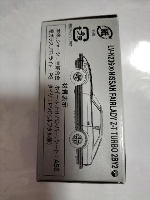 トミカリミテッドヴィンテージ 日産フェアレディZ 未開封新品 < ホビー  トミカリミテッドヴィンテージ 日産フェアレディZ 未開封新品 < ホビーの