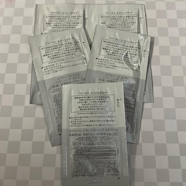 エリクシールルフレ スキンケアセット < ブランド  エリクシールルフレ スキンケアセット < ブランドの