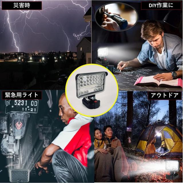 LED投光器 作業灯 ワークライト 集魚灯 LEDライト マキタ バッテリー 互換14.4V 18V < ペット/手芸/園芸  LED投光器 作業灯 ワークライト 集魚灯 LEDライト マキタ バッテリー 互換14.4V 18V < ペット/手芸/園芸の