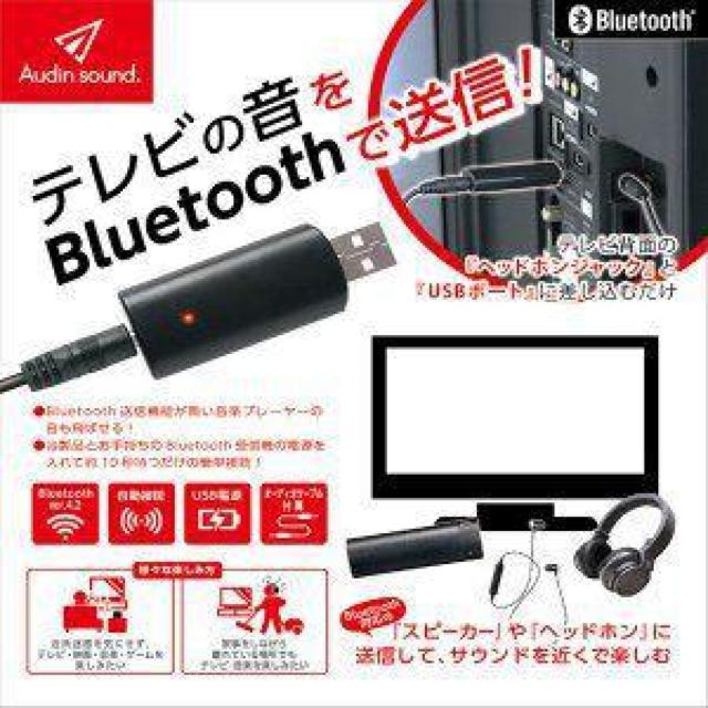 ★Bluetooth ワイヤレス送信機 テレビ音声/音楽/ゲーム/送信 < 家電/AV  ★Bluetooth ワイヤレス送信機 テレビ音声/音楽/ゲーム/送信 < 家電/AVの