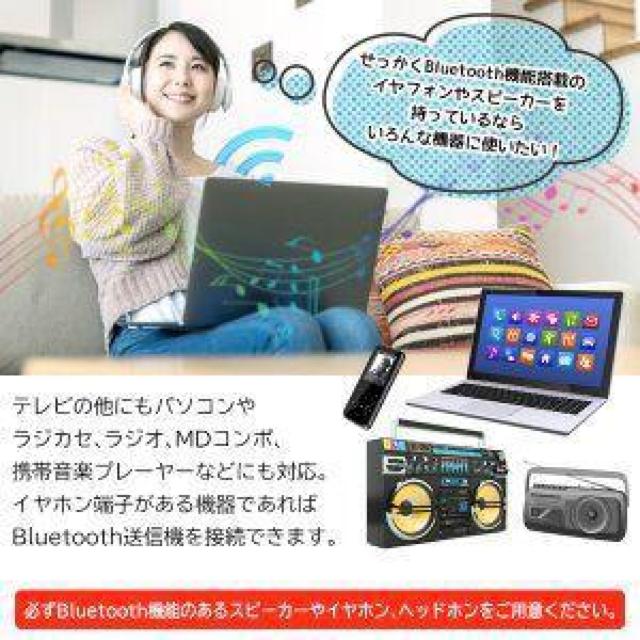 ★Bluetooth ワイヤレス送信機 テレビ音声/音楽/ゲーム/送信 < 家電/AV  ★Bluetooth ワイヤレス送信機 テレビ音声/音楽/ゲーム/送信 < 家電/AVの