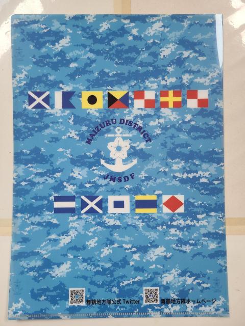 C㎩q@ ߒn@NAt@C@JMSDF A4 Vigp   zr[ 