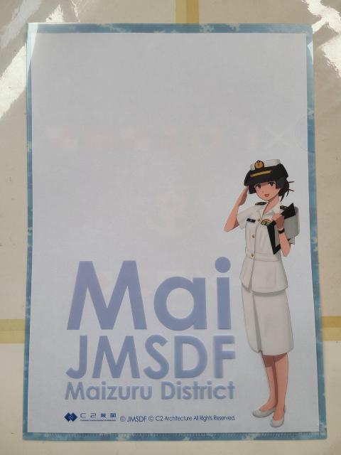 C㎩q@ ߒn@NAt@C@JMSDF A4 Vigp  zr[ 