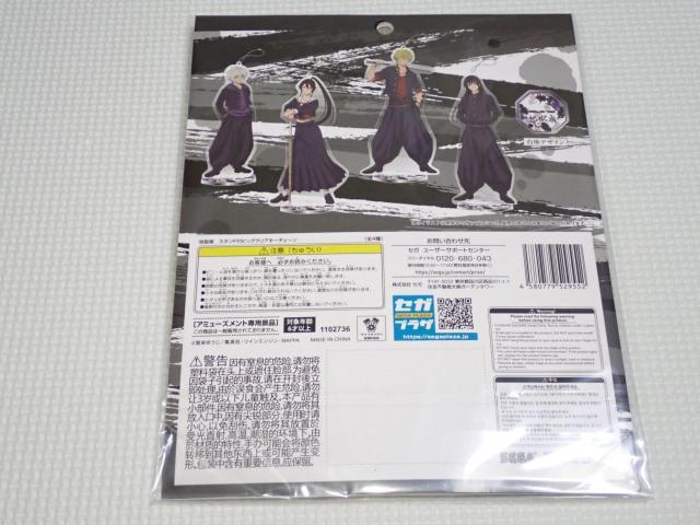 地獄楽 スタンド付 ビッグクリアキーチェーン 山田浅ェ門桐馬 < アニメ/コミック/キャラクター  地獄楽 スタンド付 ビッグクリアキーチェーン 山田浅ェ門桐馬 < アニメ/コミック/キャラクターの