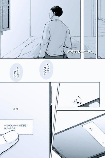 ハイキュー同人誌「lume」《影日》 < アニメ/コミック/キャラクター  ハイキュー同人誌「lume」《影日》 < アニメ/コミック/キャラクターの