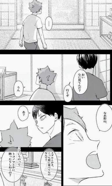 ハイキュー同人誌「lume」《影日》 < アニメ/コミック/キャラクター  ハイキュー同人誌「lume」《影日》 < アニメ/コミック/キャラクターの