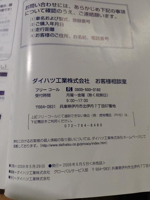 取扱説明書 取説 ダイハツ ムーヴコンテ ムーブコンテ L575S L585S 2009年 平成21年 取扱書 送料無料 < 自動車/バイク 取扱説明書 取説 ダイハツ ムーヴコンテ ムーブコンテ L575S L585S 2009年 平成21年 取扱書 送料無料 < 自動車/バイク