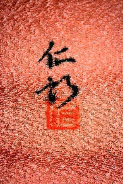 【最高級】美品 草木染友禅作家【小山仁郎】暈し染め 花鳥舞蝶文 付下げ 身丈169cm 裄丈65.5cm T3531 < 女性ファッション  【最高級】美品 草木染友禅作家【小山仁郎】暈し染め 花鳥舞蝶文 付下げ 身丈169cm 裄丈65.5cm T3531 < 女性ファッションの