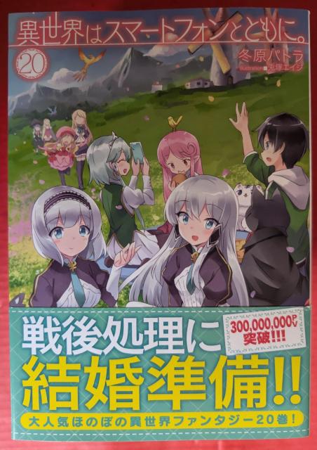 ِE̓X}[gtHƂƂɁB@20   {/G 