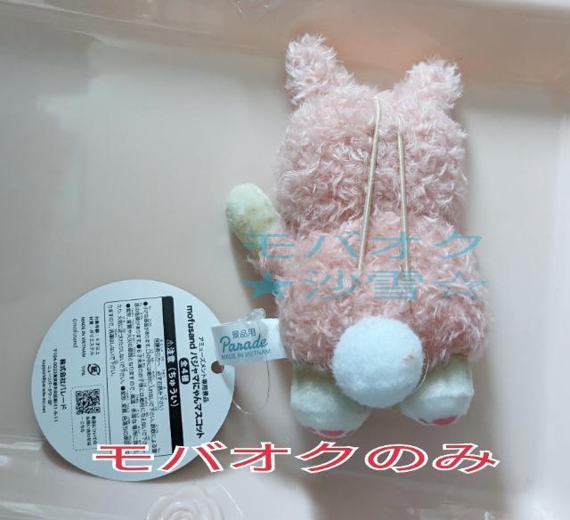 }XRbgʂ tTh pW}ɂ}XRbg sN ^Otgp mofusandA~[Ygpii   