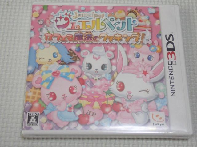 3DS★ジュエルペット カフェで魔法のクッキング★新品未開封 < ゲーム本体/ソフト  3DS★ジュエルペット カフェで魔法のクッキング★新品未開封  < ゲーム本体/ソフトの