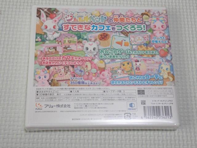 3DS★ジュエルペット カフェで魔法のクッキング★新品未開封 < ゲーム本体/ソフト  3DS★ジュエルペット カフェで魔法のクッキング★新品未開封 < ゲーム本体/ソフトの