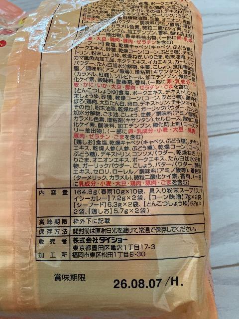 _CV[ 5̖̃X[v͂邳 10H tJX[v 3 { R[X V[t[h J[ Ƃ񂱂傤  O/hN 