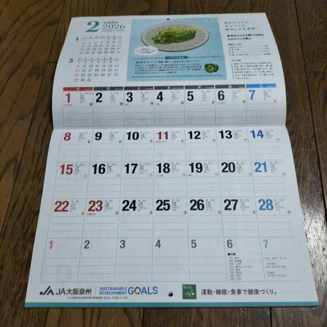 JA カレンダー 2026 新品 占い付き < ホビー  JA カレンダー 2026 新品 占い付き < ホビーの