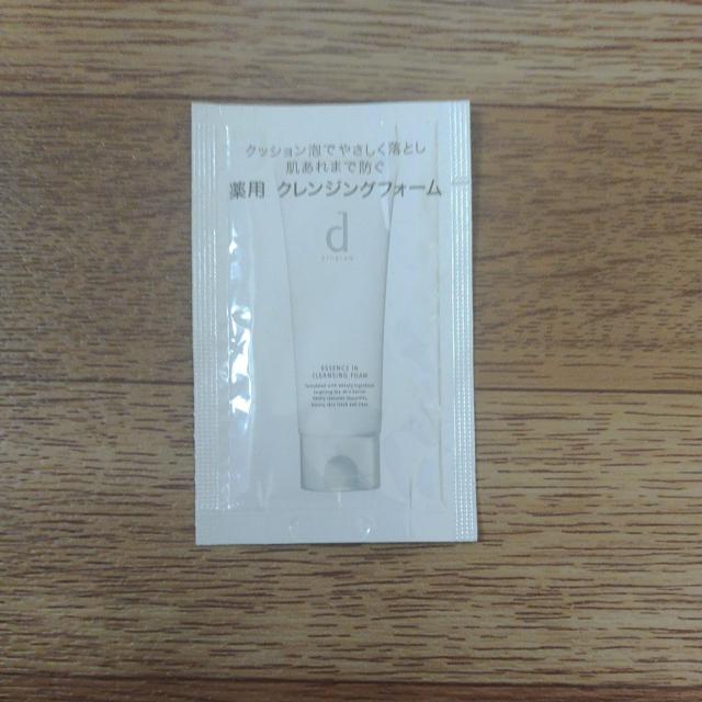 資生堂 d プログラム エッセンスイン クレンジングフォーム サンプル < 香水/コスメ/ネイル 資生堂 d プログラム エッセンスイン クレンジングフォーム サンプル < 香水/コスメ/ネイルの
