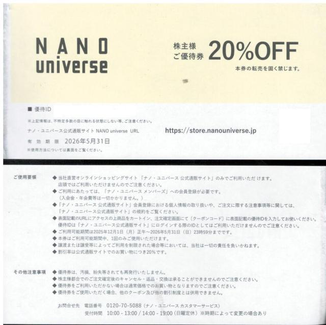 1srh D 20% NANO Universe ύX   `Pbg/ 