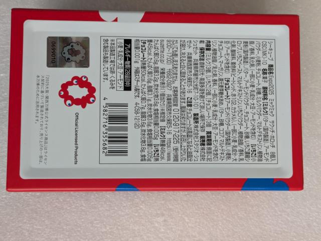 ミャクミャクと大阪万博 < アニメ/コミック/キャラクター ミャクミャクと大阪万博 < アニメ/コミック/キャラクターの