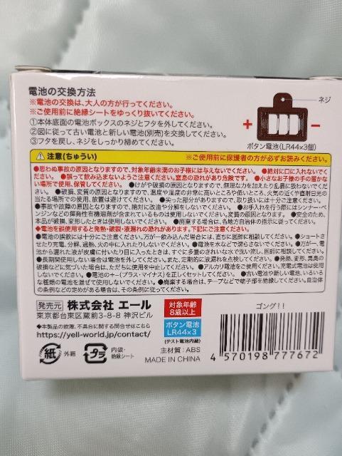 ゴング、カァァァン未開封品 < おもちゃ ゴング、カァァァン未開封品 < おもちゃの