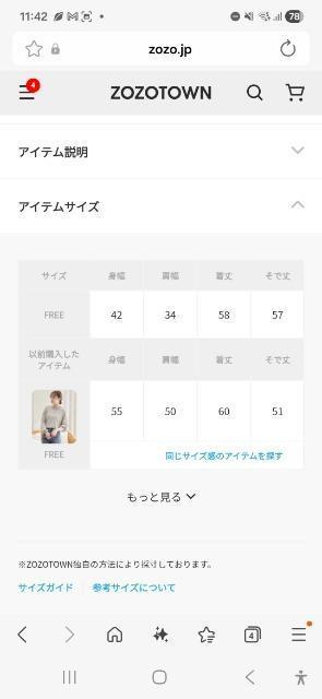 LOWRYS FARMハイショクハイネックプルオーバーLSホワイト / FREE < ブランド LOWRYS FARMハイショクハイネックプルオーバーLSホワイト / FREE < ブランドの