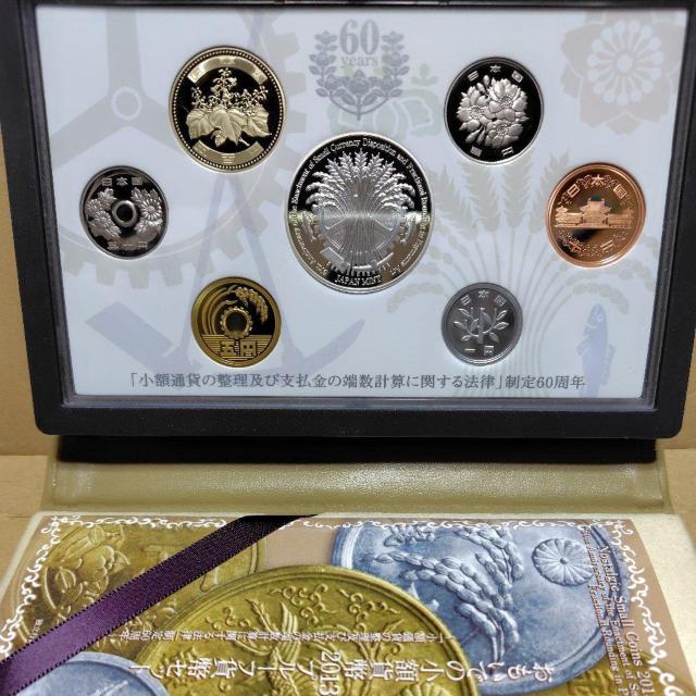2013年【銀メダルあり】おもいでの少額貨幣プルーフ貨幣セット < ホビー 2013年【銀メダルあり】おもいでの少額貨幣プルーフ貨幣セット < ホビーの