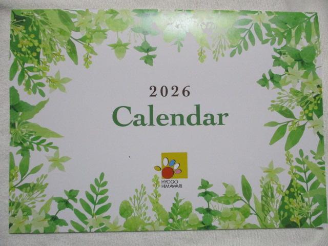 2026�N �ߘa8�N �Ǌ|�� �J�����_�[�@�������� �\�@�Z�j �O�㌎�\���@��Ɩ�����  �� �z�r�[�� 