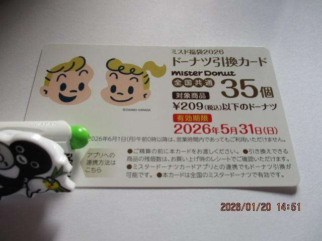 �~�X�^�[�h�[�i�c����2026 �h�[�i�c�����J�[�h�@35��  �� �`�P�b�g/������ 