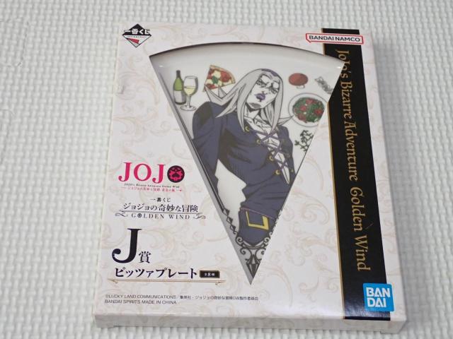 ジョジョの奇妙な冒険 一番くじ J賞 ピッツァプレート < アニメ/コミック/キャラクター ジョジョの奇妙な冒険 一番くじ J賞 ピッツァプレート < アニメ/コミック/キャラクターの