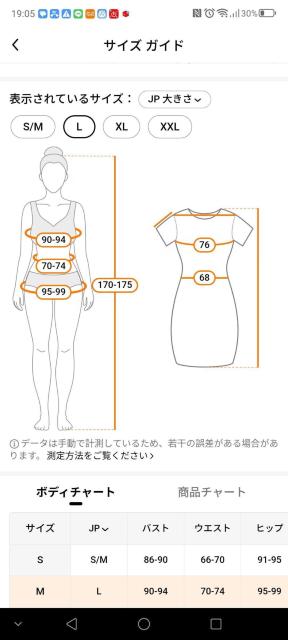 �R�X�v�����{�f�B�X�[�c L�T�C�Y �� �����t�@�b�V������ 