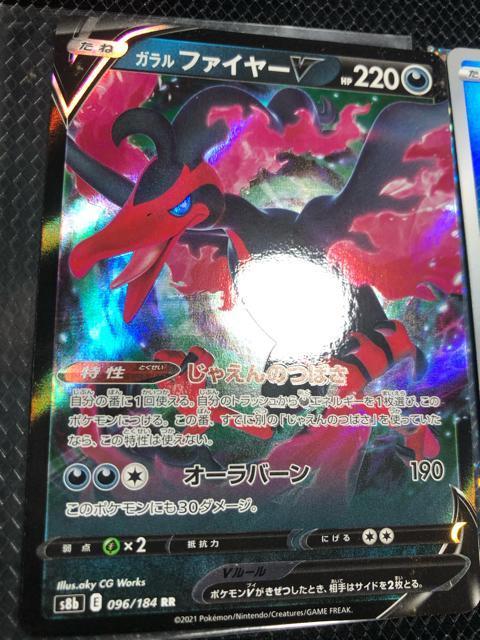 �|�P�����J�[�h �|�P�J �ɔ��i �K�����t�@�C���[ AR S12a VSTAR���j�o�[�X �� �g���[�f�B���O�J�[�h�� 