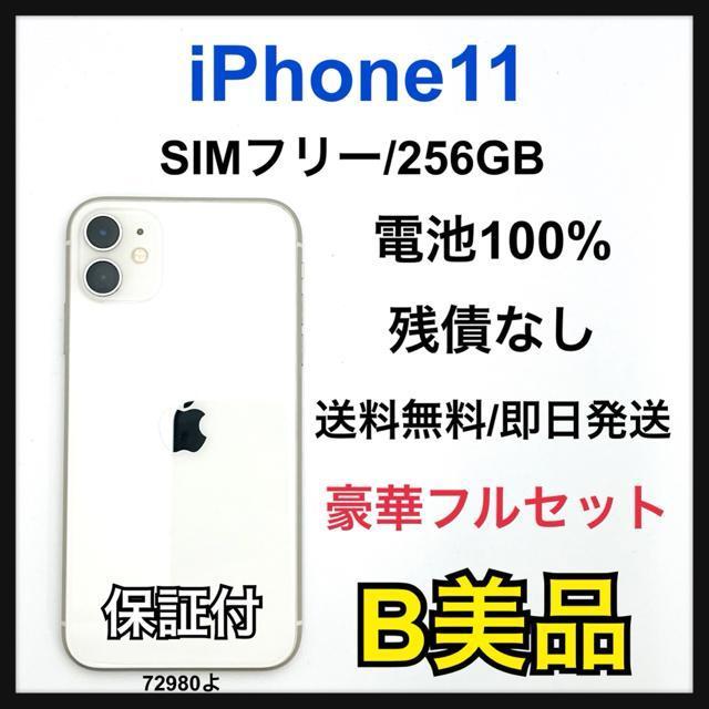 �󂠂� B 100% iPhone 11 256 GB SIM�t���[ �{��  �� �Ɠd/AV�� 