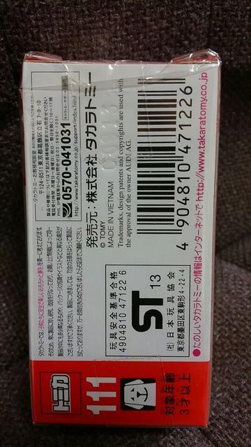 トミカ111  初回特別カラー アウディA1  未開封 新品 限定品 < ホビー  トミカ111  初回特別カラー アウディA1  未開封 新品 限定品 < ホビーの