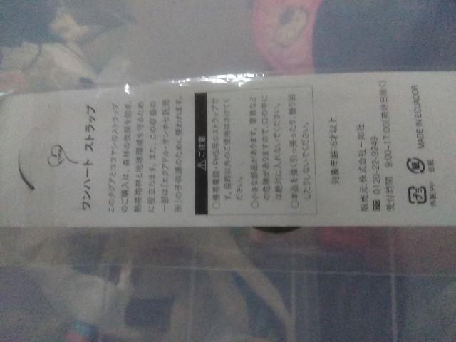 ワンハート エクアドルからの送もの ストラップ < 家電/AV  ワンハート エクアドルからの送もの ストラップ < 家電/AVの