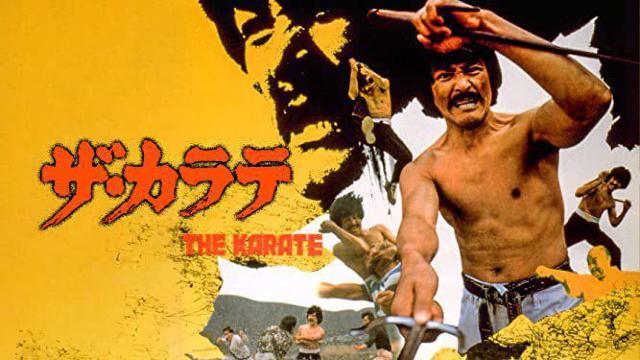 ☆ザ・カラテ 山下タダシ ☆海外上映版 < CD/DVD/ビデオ ☆ザ・カラテ 山下タダシ ☆海外上映版 < CD/DVD/ビデオの