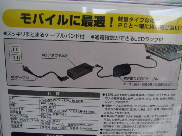 エレコム SONY ノートPC用ACアダプタ ACDC-SY1665BKMB < PC本体/周辺機器  エレコム SONY ノートPC用ACアダプタ ACDC-SY1665BKMB < PC本体/周辺機器の