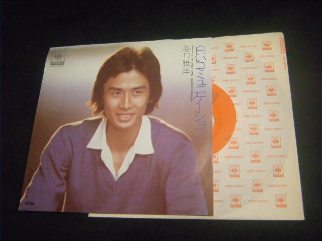 谷口雅洋 白いコミュニケーション D31 < CD/DVD/ビデオ 谷口雅洋 白いコミュニケーション D31 < CD/DVD/ビデオの