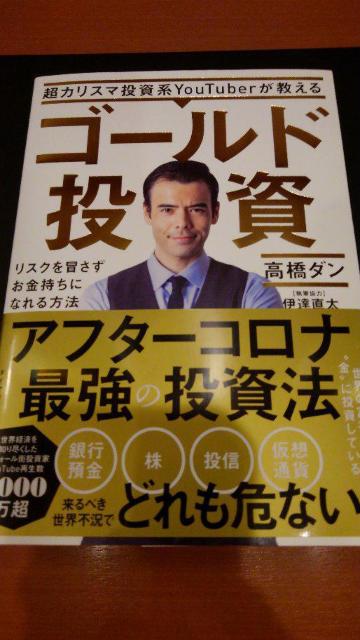 ゴールド投資リスクを冒さずお金持ちになれる方法※送込み < 本/雑誌  ゴールド投資リスクを冒さずお金持ちになれる方法※送込み  < 本/雑誌の