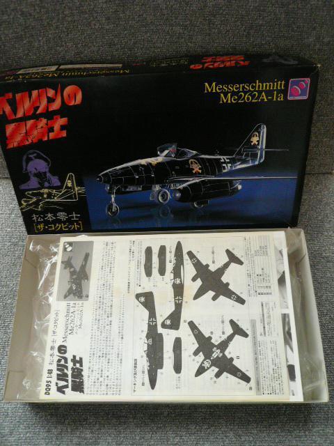 プラモデル「ベルリンの黒騎士 メッサーシュミットMe262A-1a」 < ホビー  プラモデル「ベルリンの黒騎士 メッサーシュミットMe262A-1a」  < ホビーの