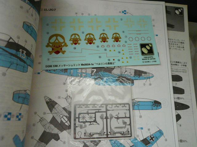 プラモデル「ベルリンの黒騎士 メッサーシュミットMe262A-1a」 < ホビー  プラモデル「ベルリンの黒騎士 メッサーシュミットMe262A-1a」 < ホビーの