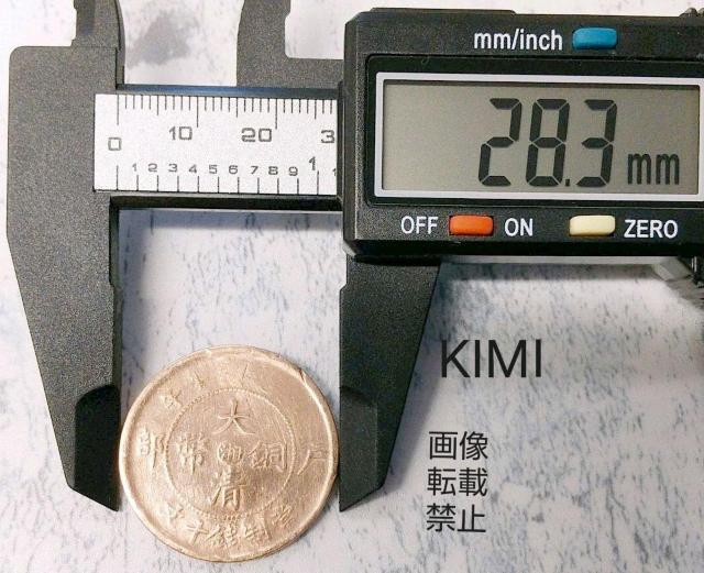 清朝銭 大清銅幣 當制銭十文 中国 中華民國 銭貨 Qing dynasty coins old coin 中国古銭 < ホビー  清朝銭 大清銅幣 當制銭十文 中国 中華民國 銭貨 Qing dynasty coins old coin 中国古銭 < ホビーの