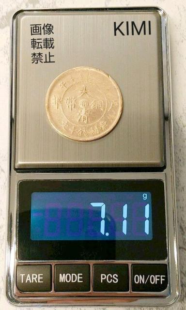 清朝銭 大清銅幣 當制銭十文 中国 中華民國 銭貨 Qing dynasty coins old coin 中国古銭 < ホビー  清朝銭 大清銅幣 當制銭十文 中国 中華民國 銭貨 Qing dynasty coins old coin 中国古銭 < ホビーの