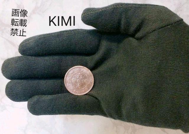 清朝銭 大清銅幣 當制銭十文 中国 中華民國 銭貨 Qing dynasty coins old coin 中国古銭 < ホビー  清朝銭 大清銅幣 當制銭十文 中国 中華民國 銭貨 Qing dynasty coins old coin 中国古銭 < ホビーの