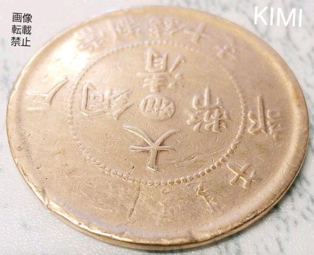 清朝銭 大清銅幣 當制銭十文 中国 中華民國 銭貨 Qing dynasty coins old coin 中国古銭 < ホビー  清朝銭 大清銅幣 當制銭十文 中国 中華民國 銭貨 Qing dynasty coins old coin 中国古銭 < ホビーの