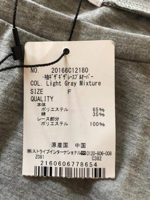 新品タグ付き☆イーハイフンワールドギャラリー 袖レースプルオーバー < ブランド  新品タグ付き☆イーハイフンワールドギャラリー 袖レースプルオーバー < ブランドの