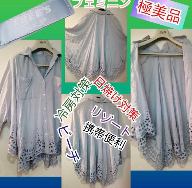 極美品チュニックブラウスフェミニンライトブルーレース体型カバー大活躍オシャレポケット襟付き水着の上もバッチリfree's Shop < 女性ファッション  極美品チュニックブラウスフェミニンライトブルーレース体型カバー大活躍オシャレポケット襟付き水着の上もバッチリfree's Shop  < 女性ファッションの