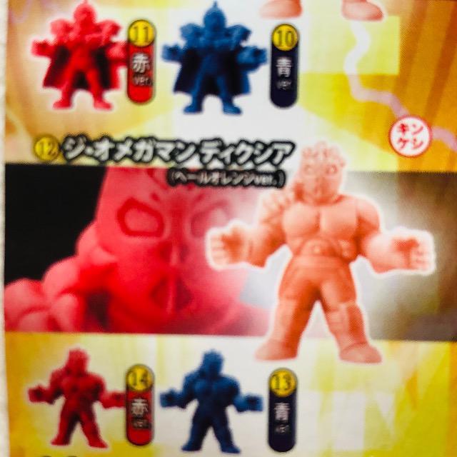 キン肉マン キンケシ04 ジオメガマンディクシア < アニメ/コミック/キャラクター  キン肉マン キンケシ04 ジオメガマンディクシア < アニメ/コミック/キャラクターの