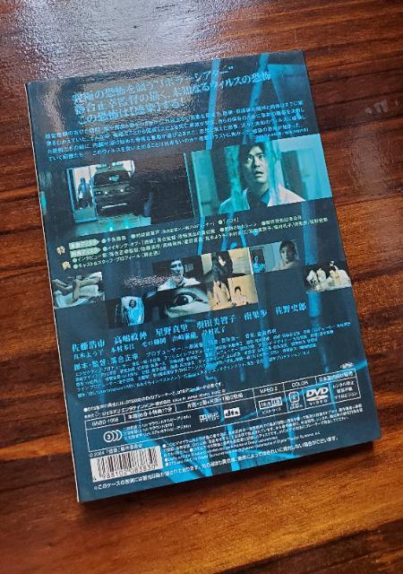 感染 プレミアム エディション < CD/DVD/ビデオ  感染 プレミアム エディション < CD/DVD/ビデオの